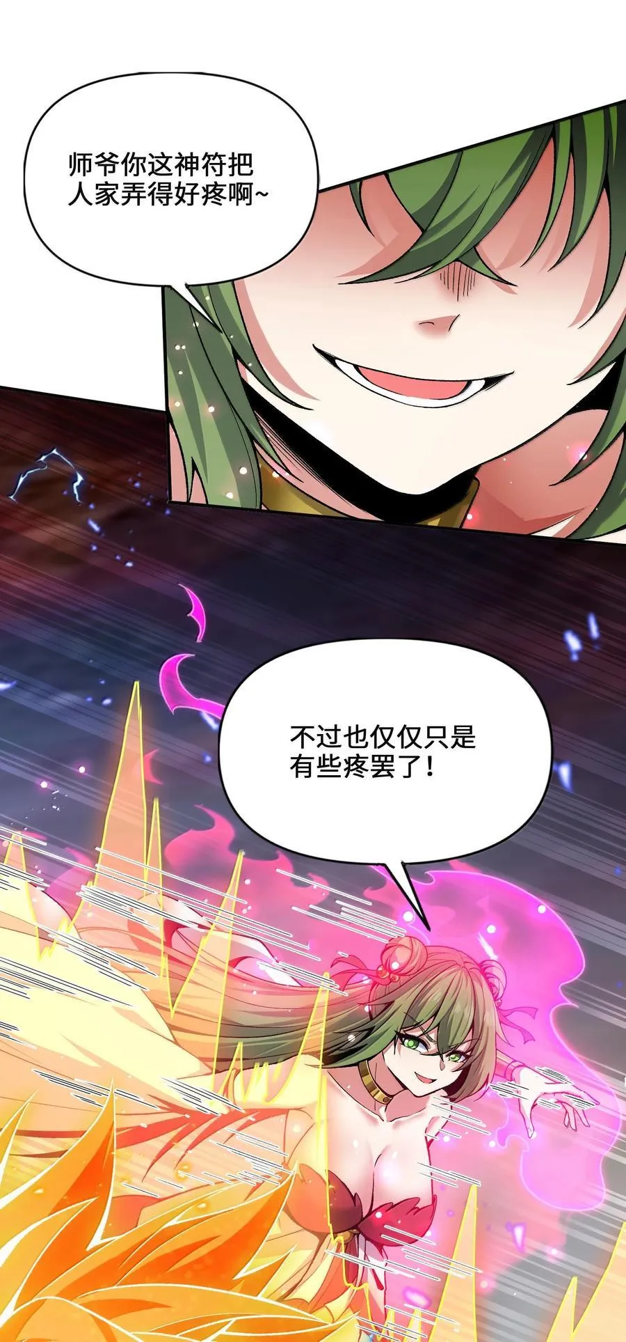 91 登仙天梯22