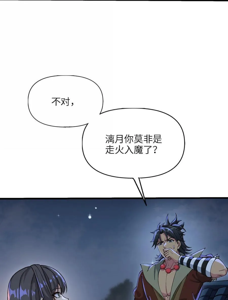 96 走火入魔？！35