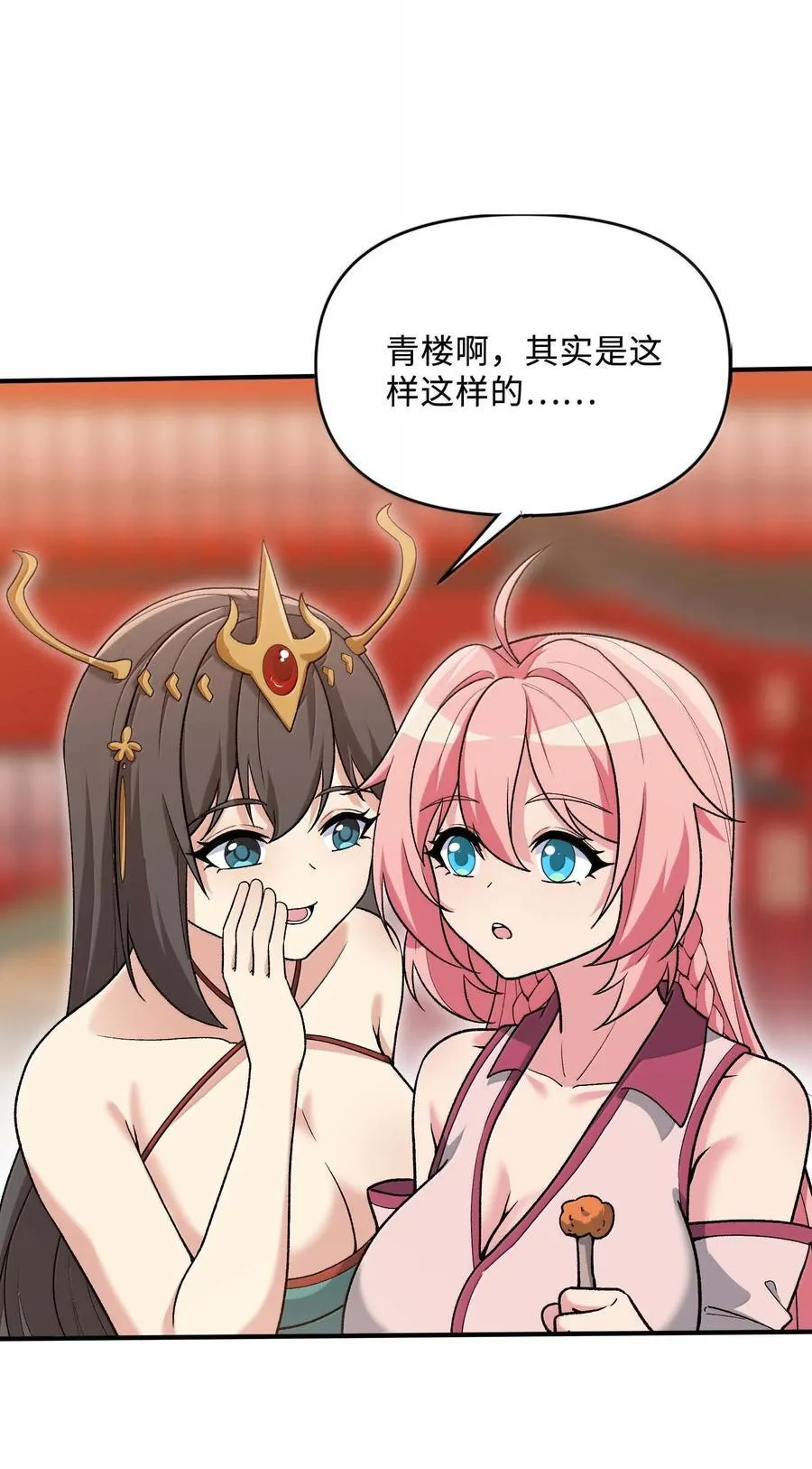 87 烟花之地32