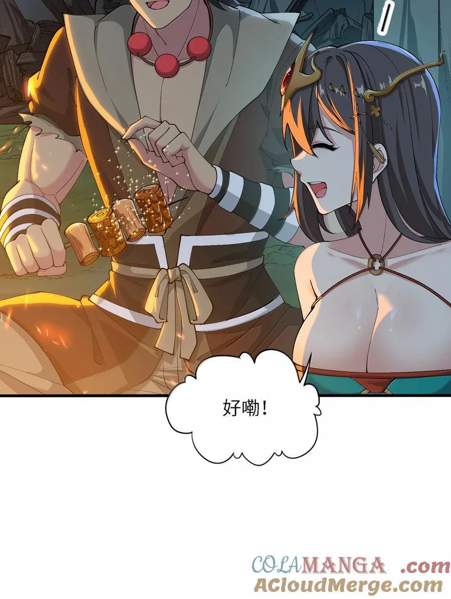 96 走火入魔？！21