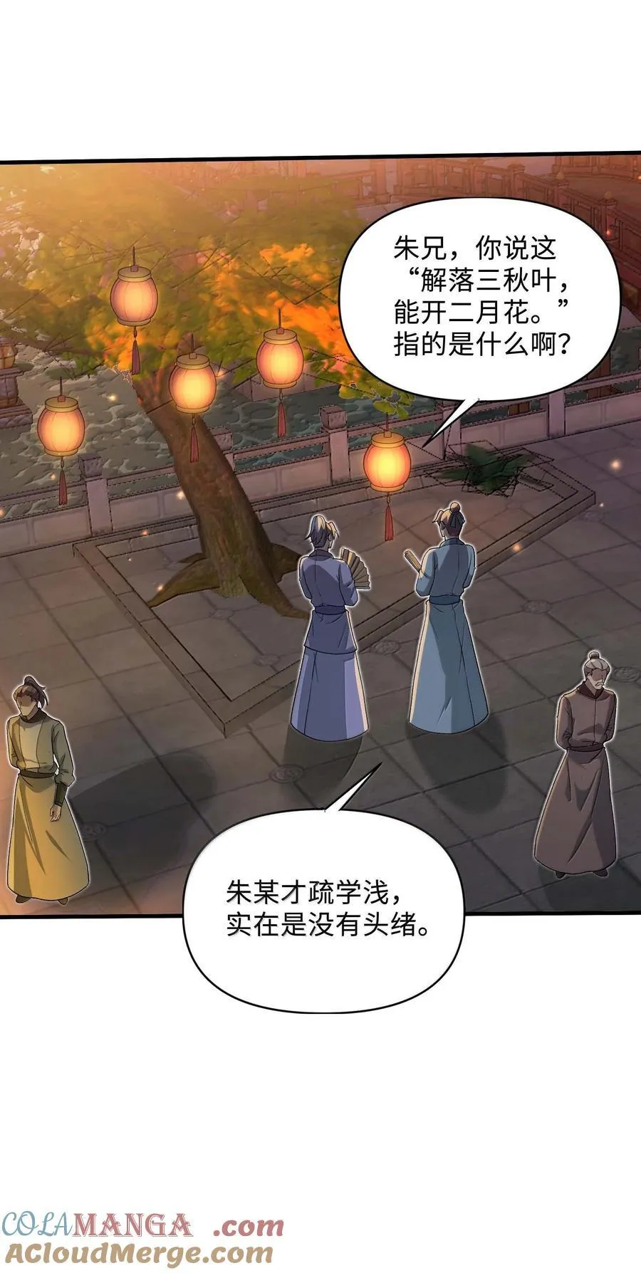 87 烟花之地6