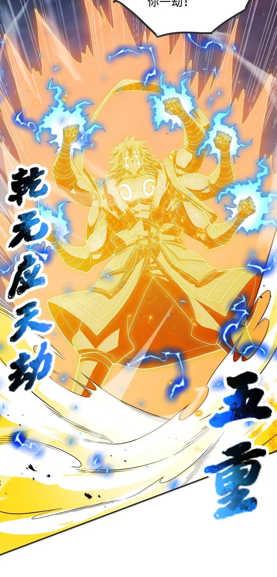 91 登仙天梯17