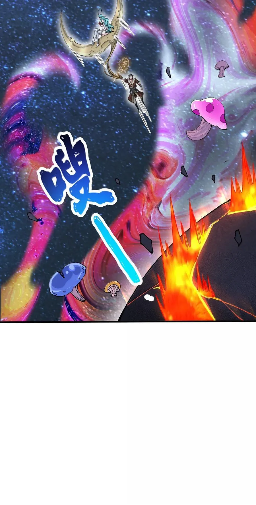 93 杀死天道！11