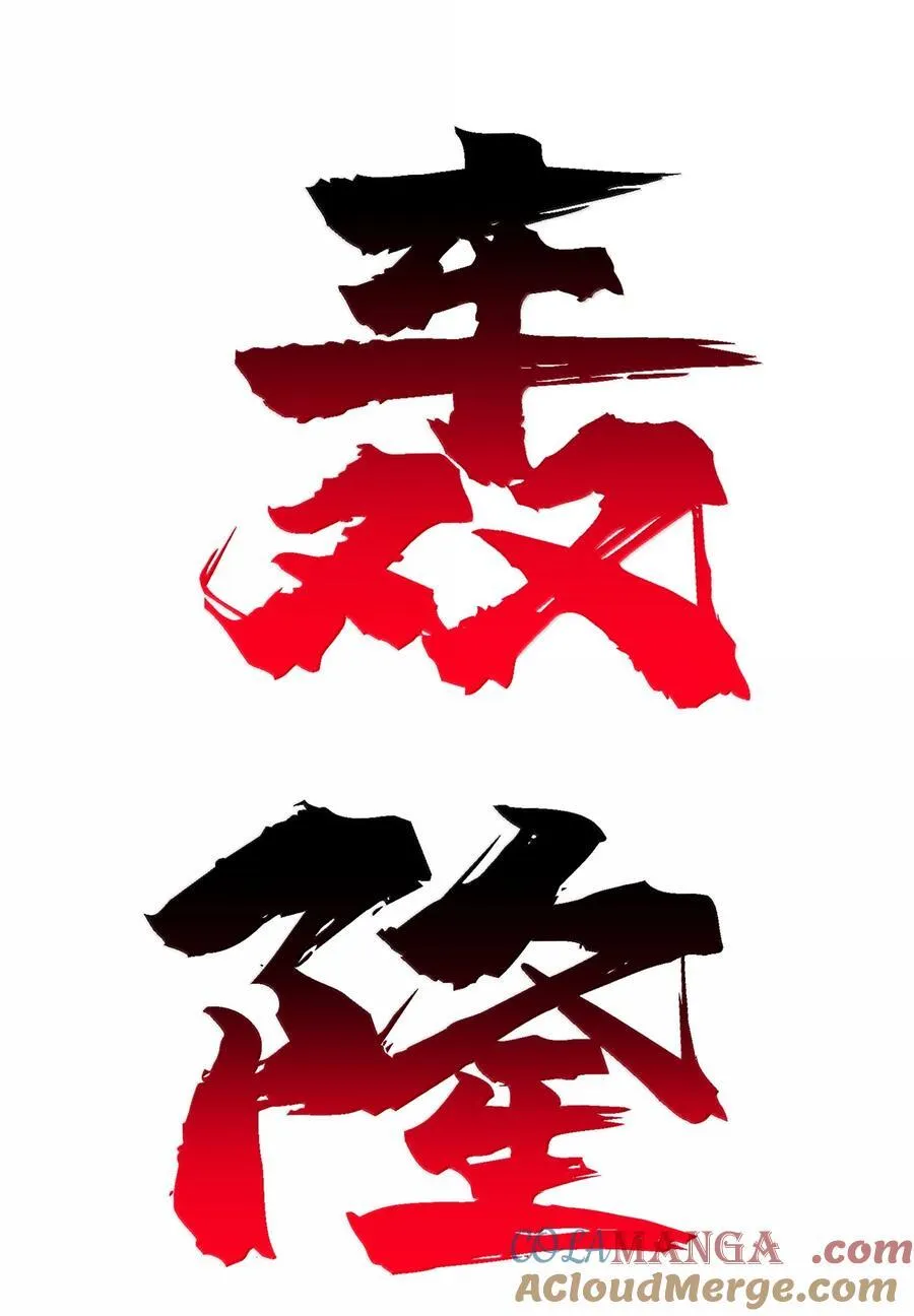 98 妖潮来的坏我好事48