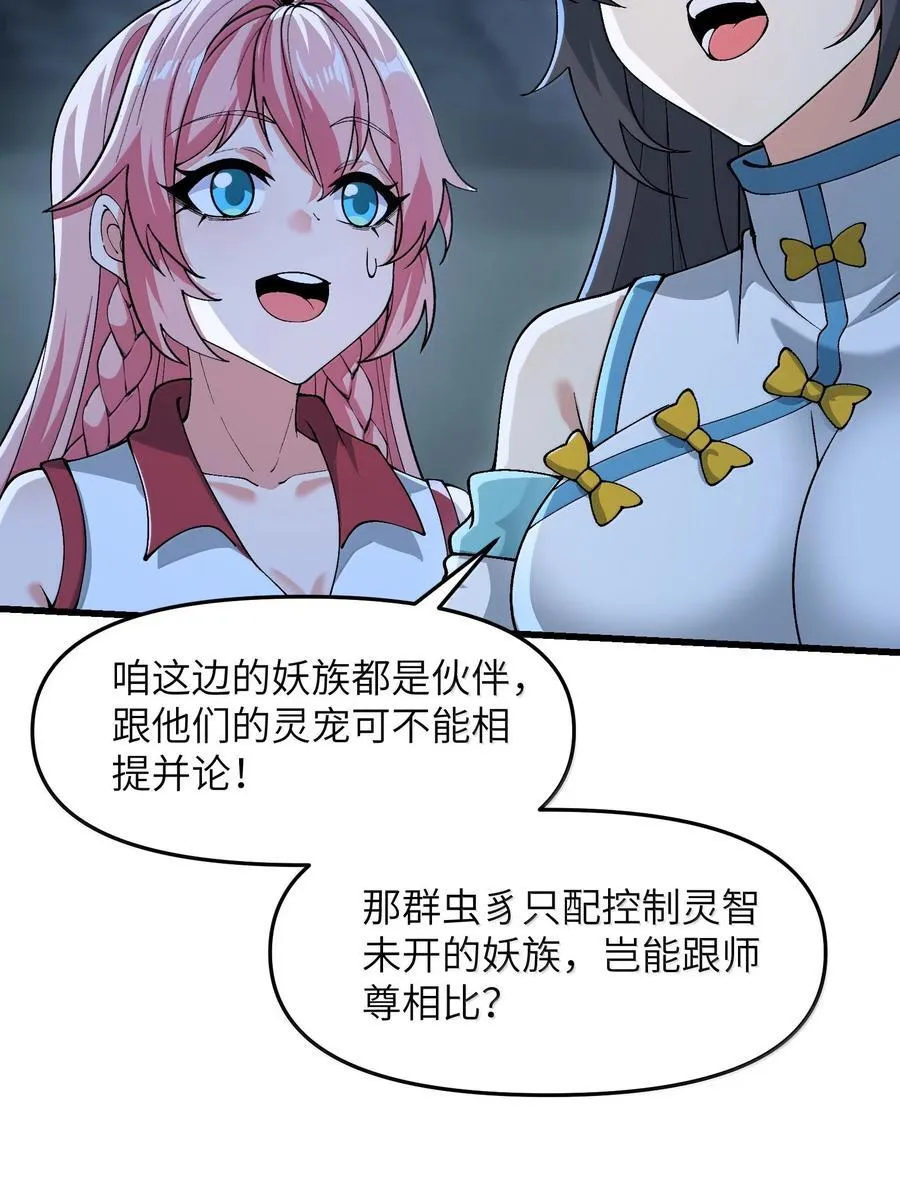 97 道侣套间正经吗？19