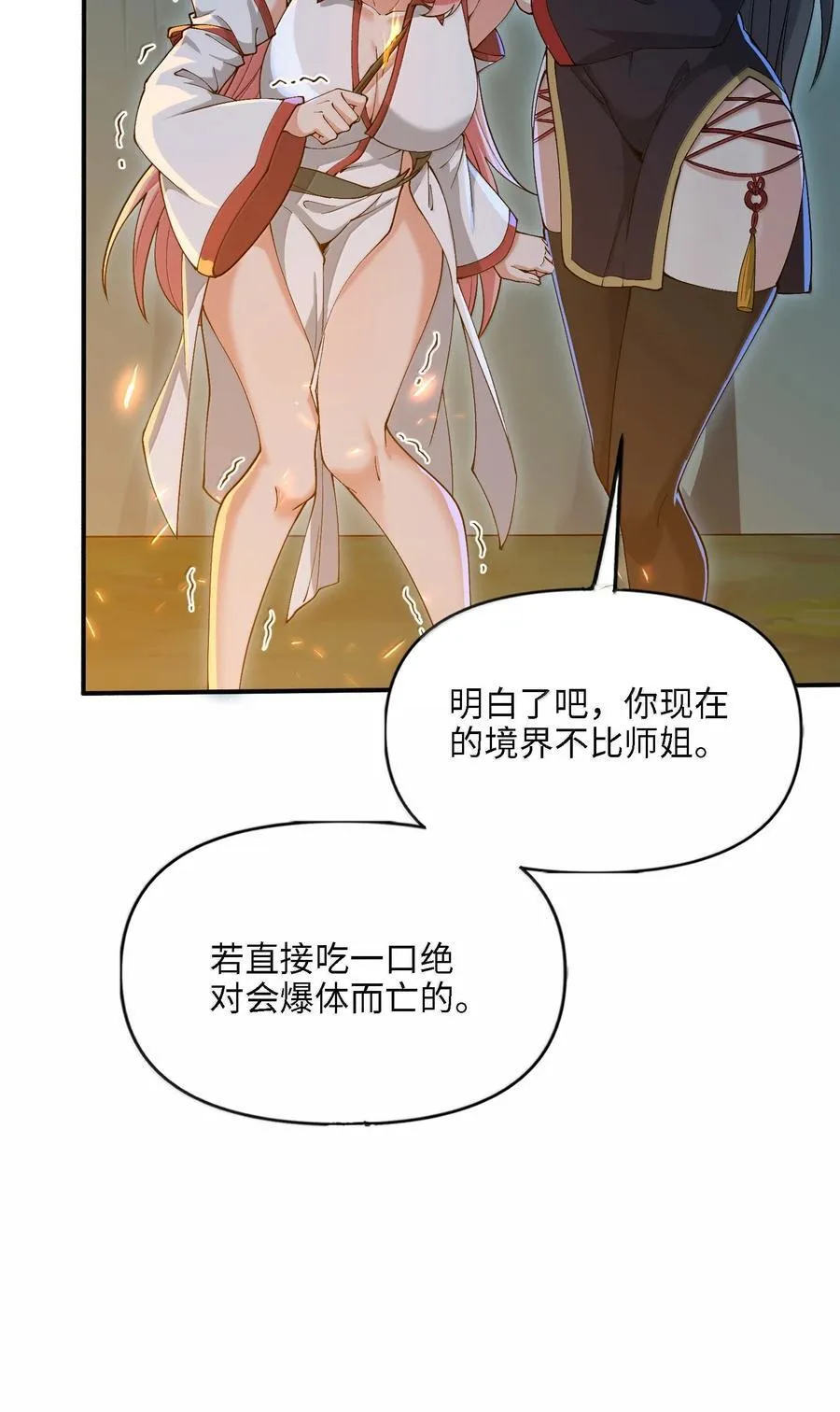 96 走火入魔？！50