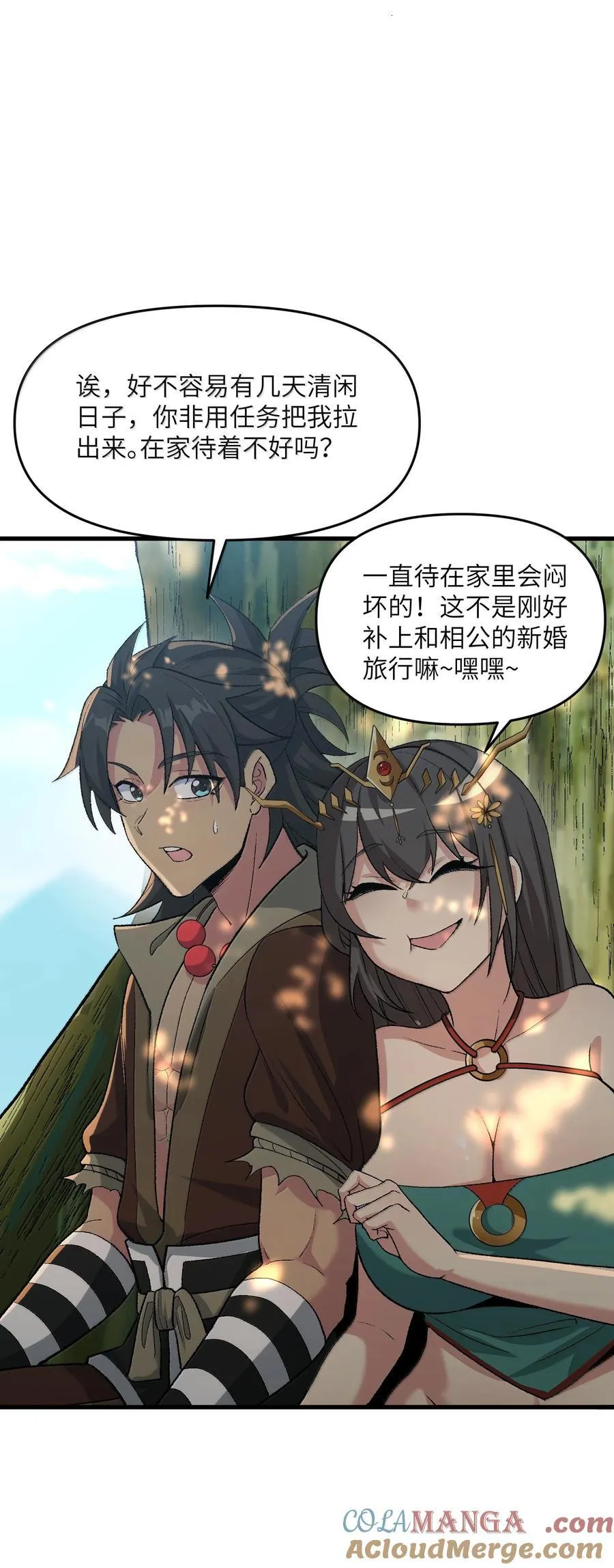 82 太太，你也不想···30