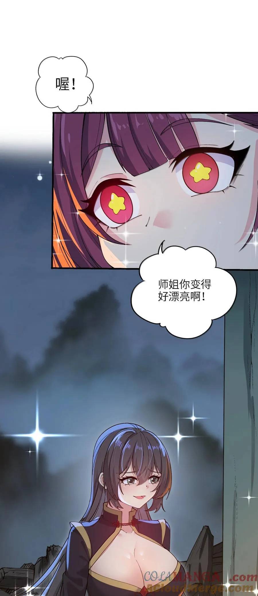96 走火入魔？！24