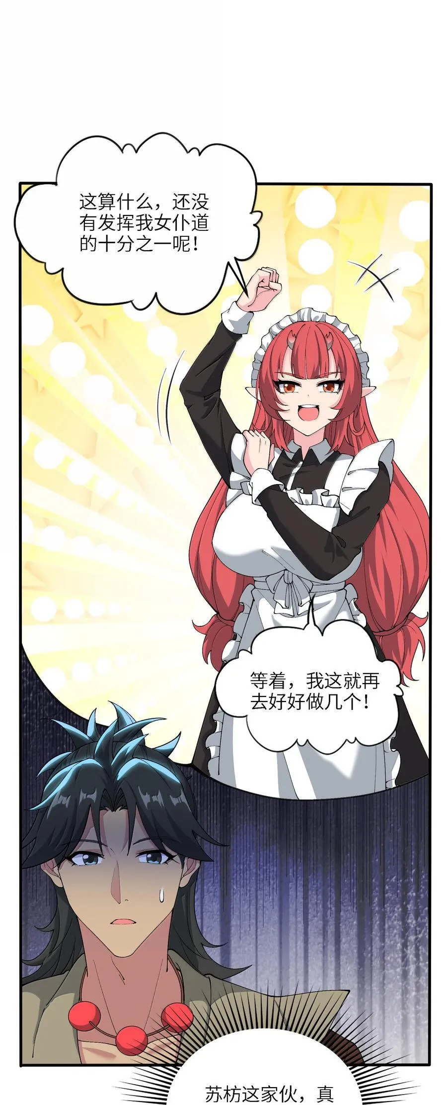 96 走火入魔？！22