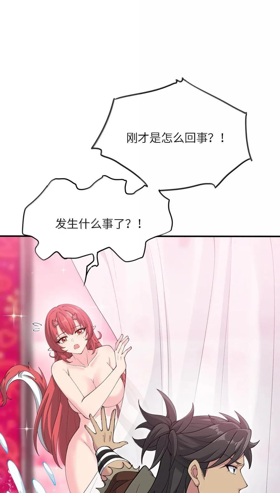 98 妖潮来的坏我好事50