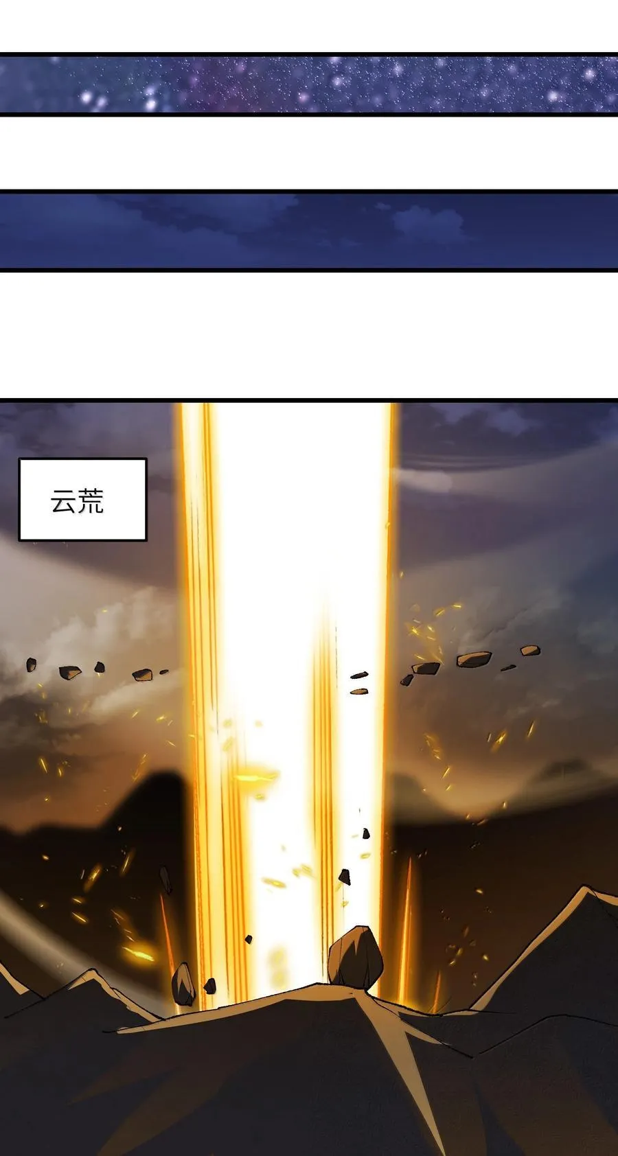93 杀死天道！43