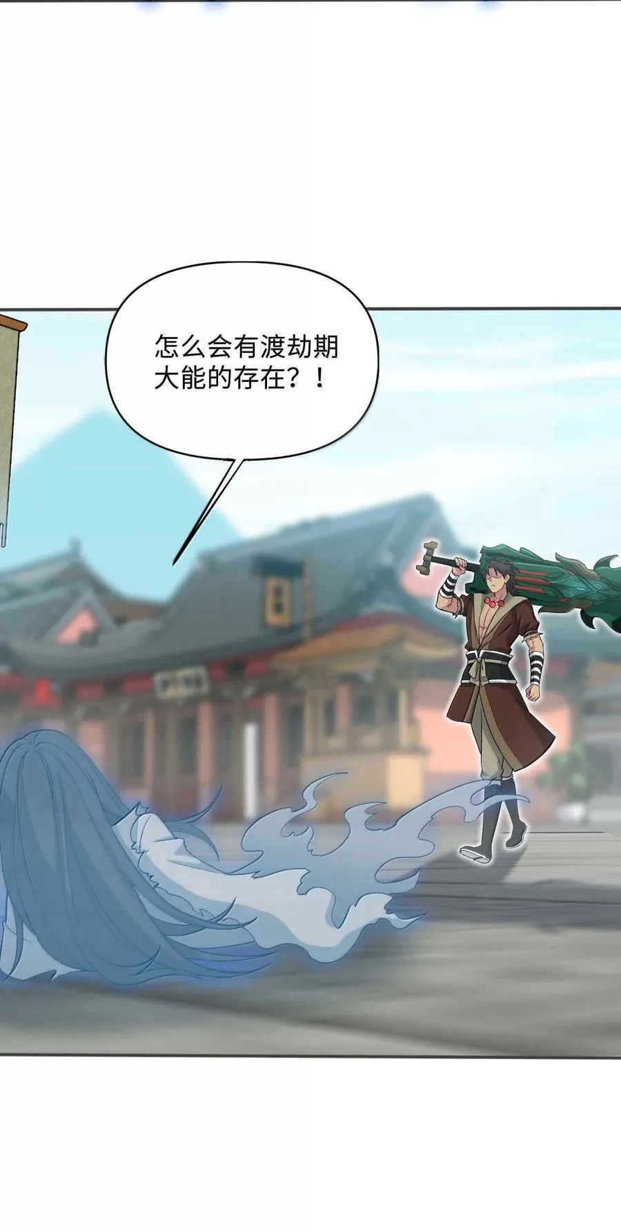85 殴打鬼魂？物理超度！49