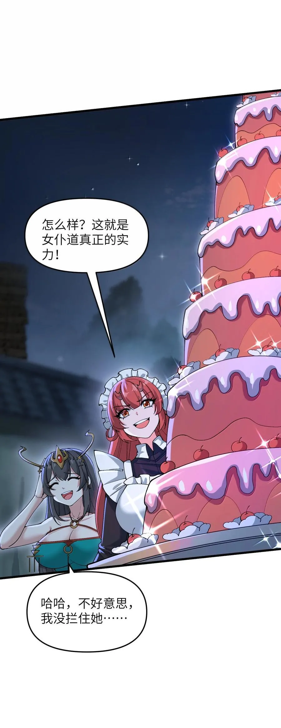 97 道侣套间正经吗？14