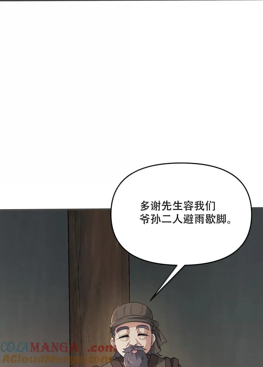 83 四徒弟登场！3