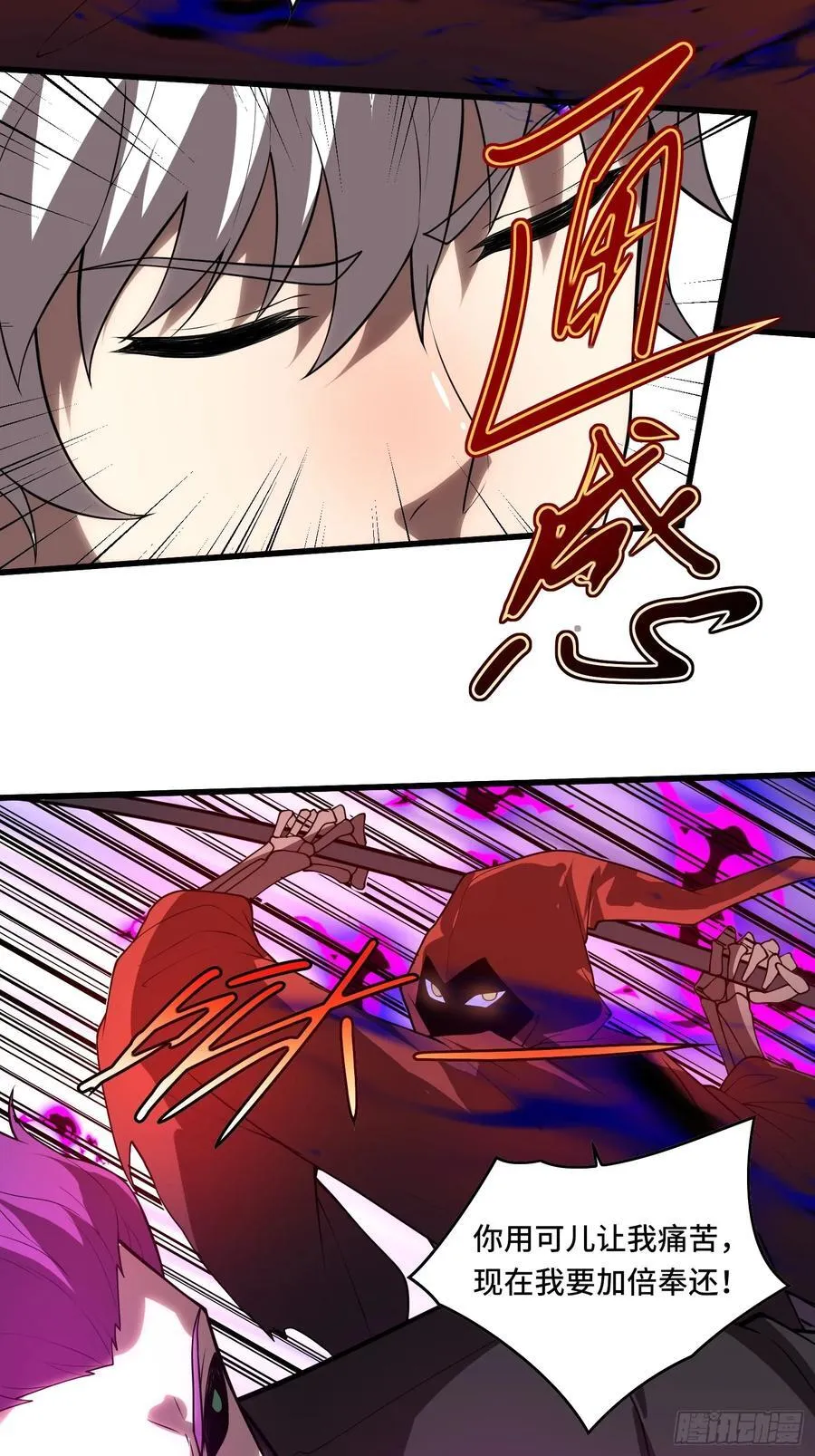 43.逆鳞37