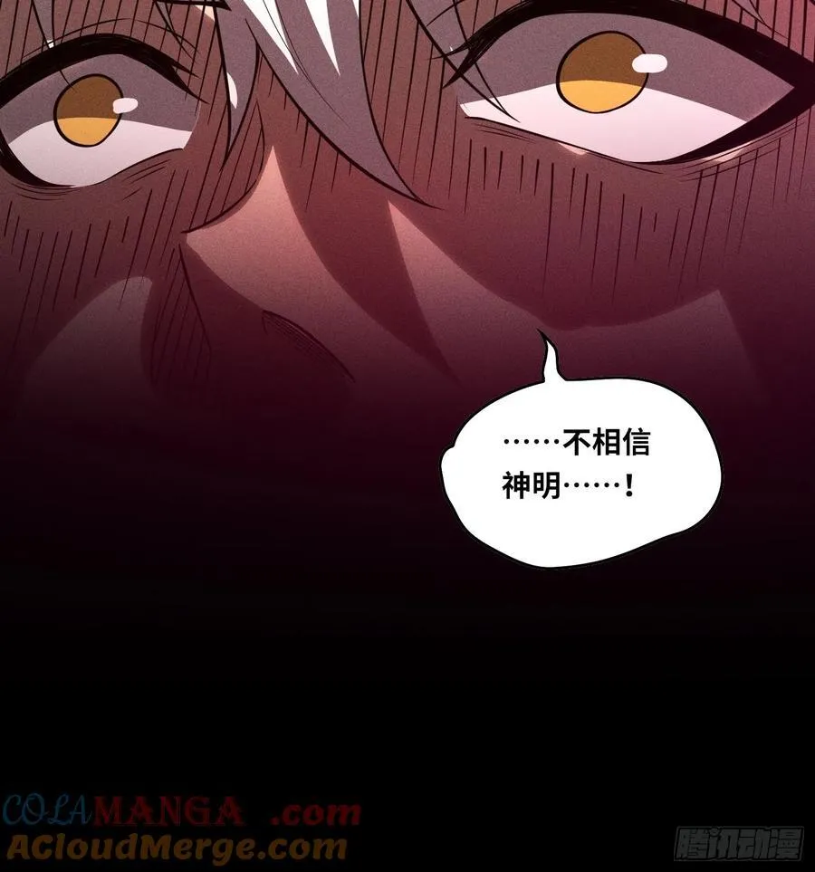 42.我不相信神明18