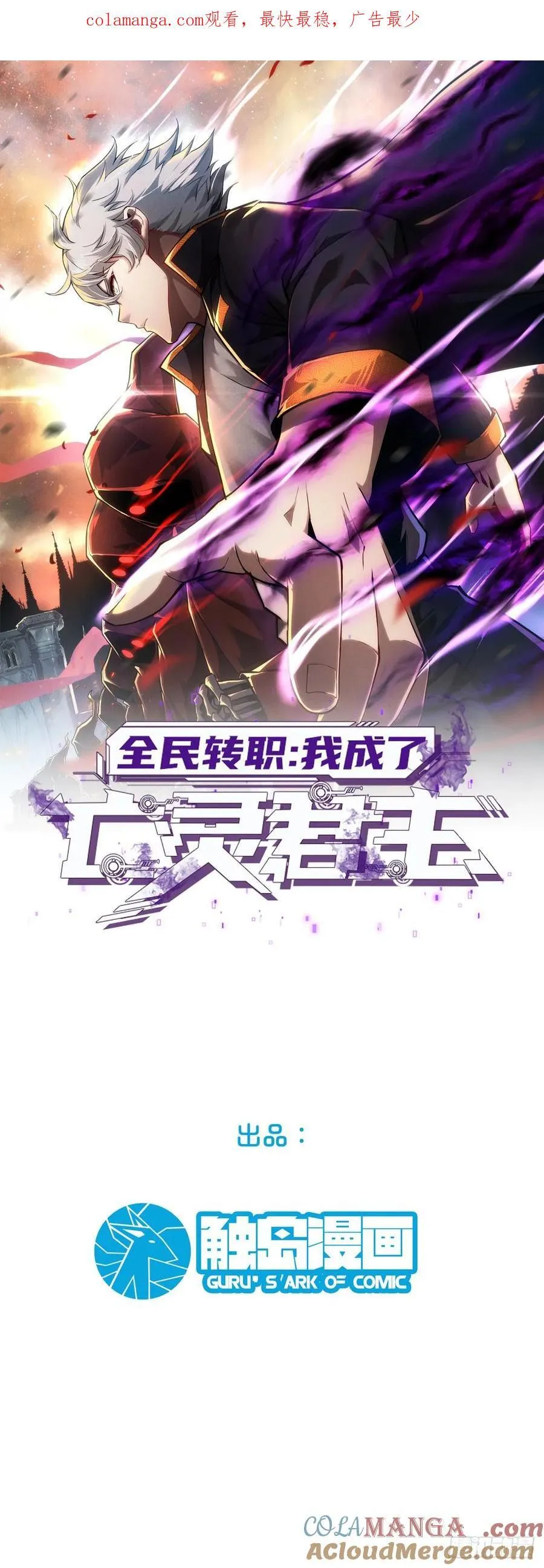 43.逆鳞0