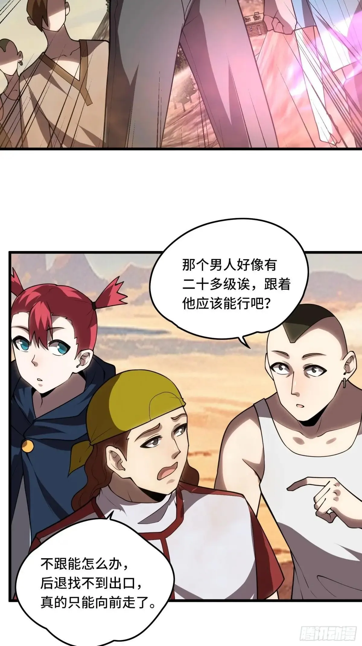 44.紫翼之穴34