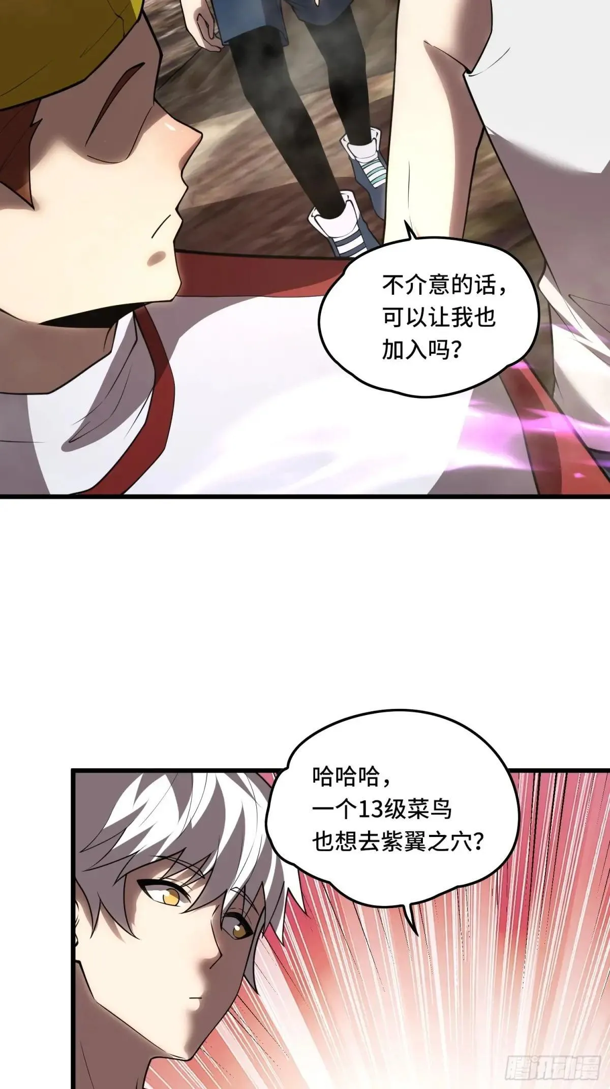 44.紫翼之穴38