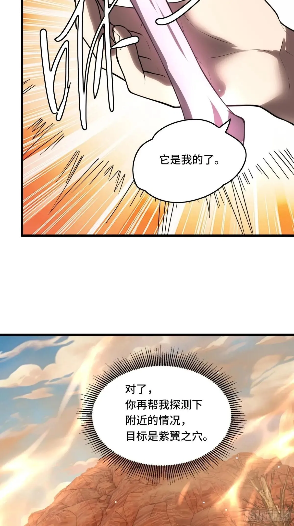 44.紫翼之穴15