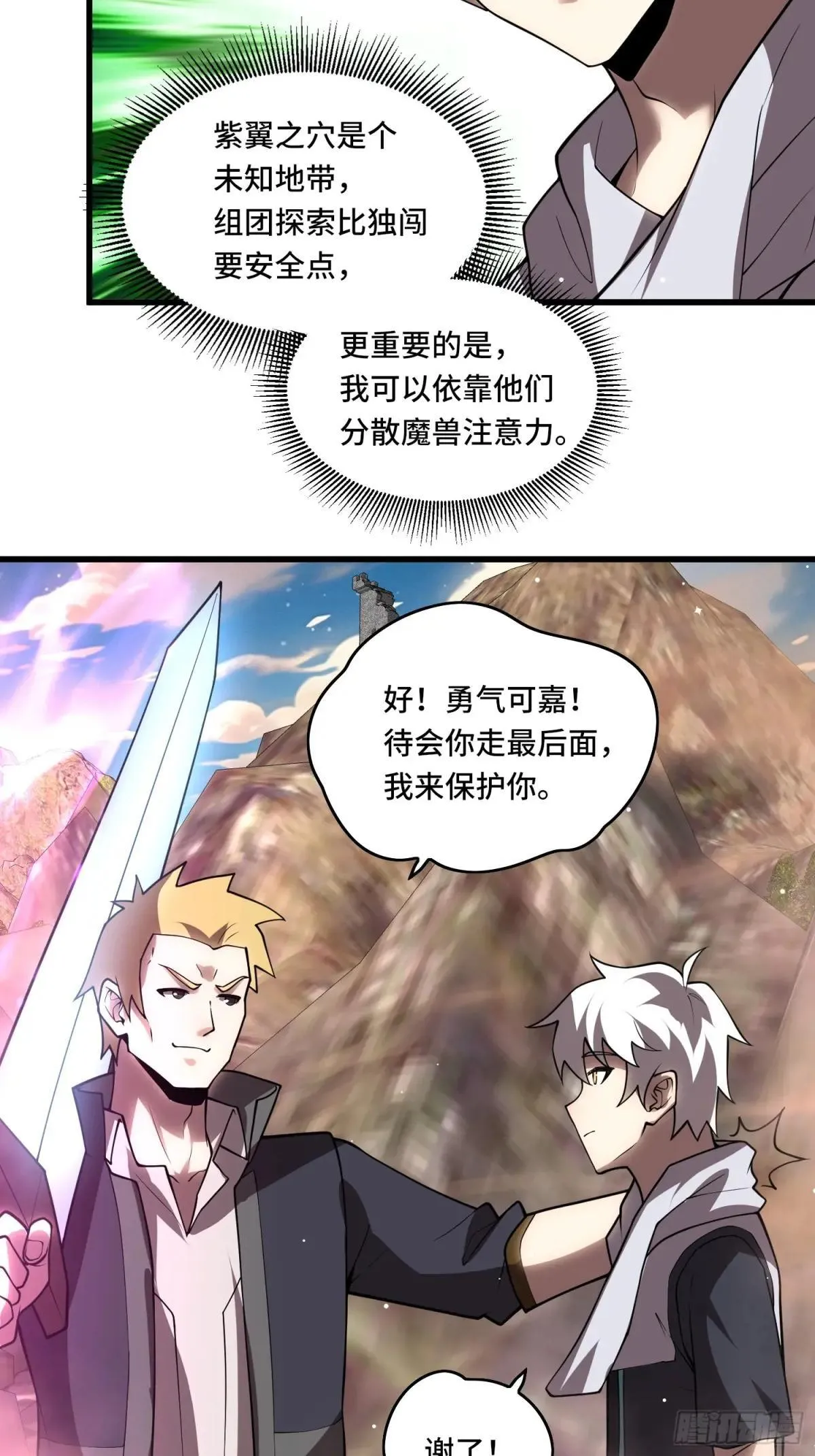 45.诡异的天空2