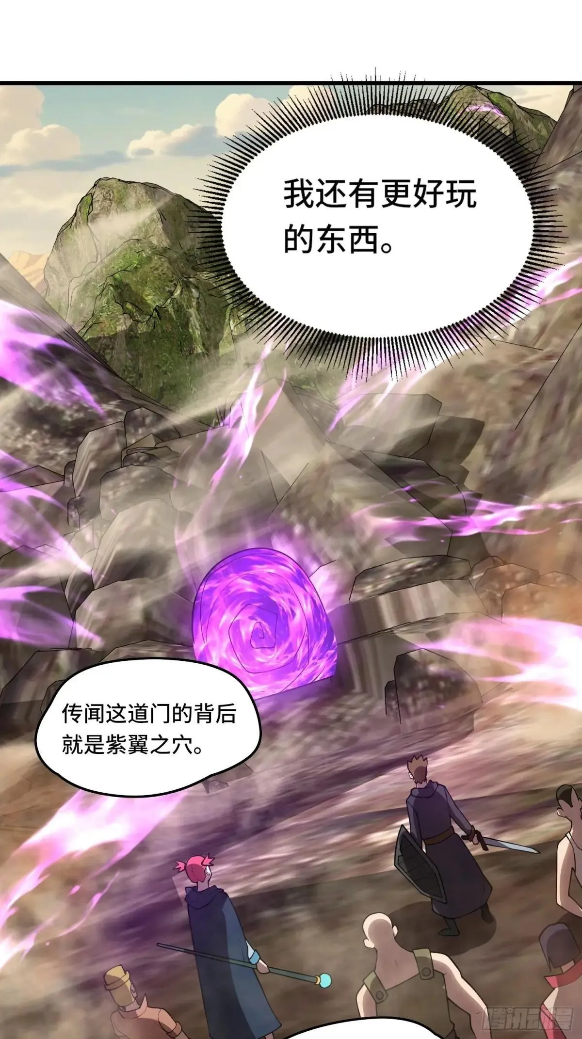44.紫翼之穴32
