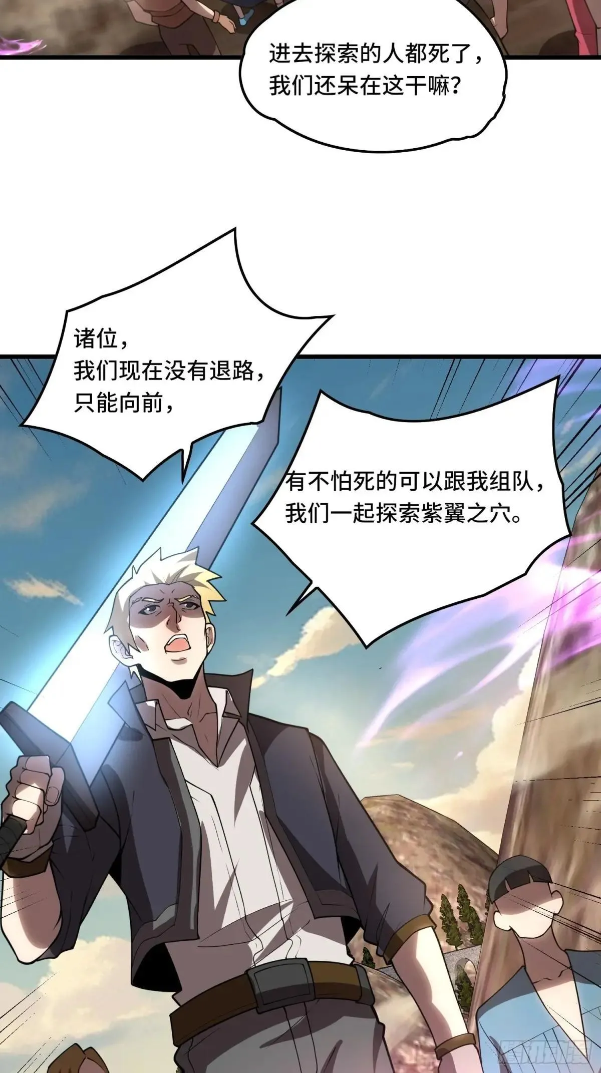 44.紫翼之穴33
