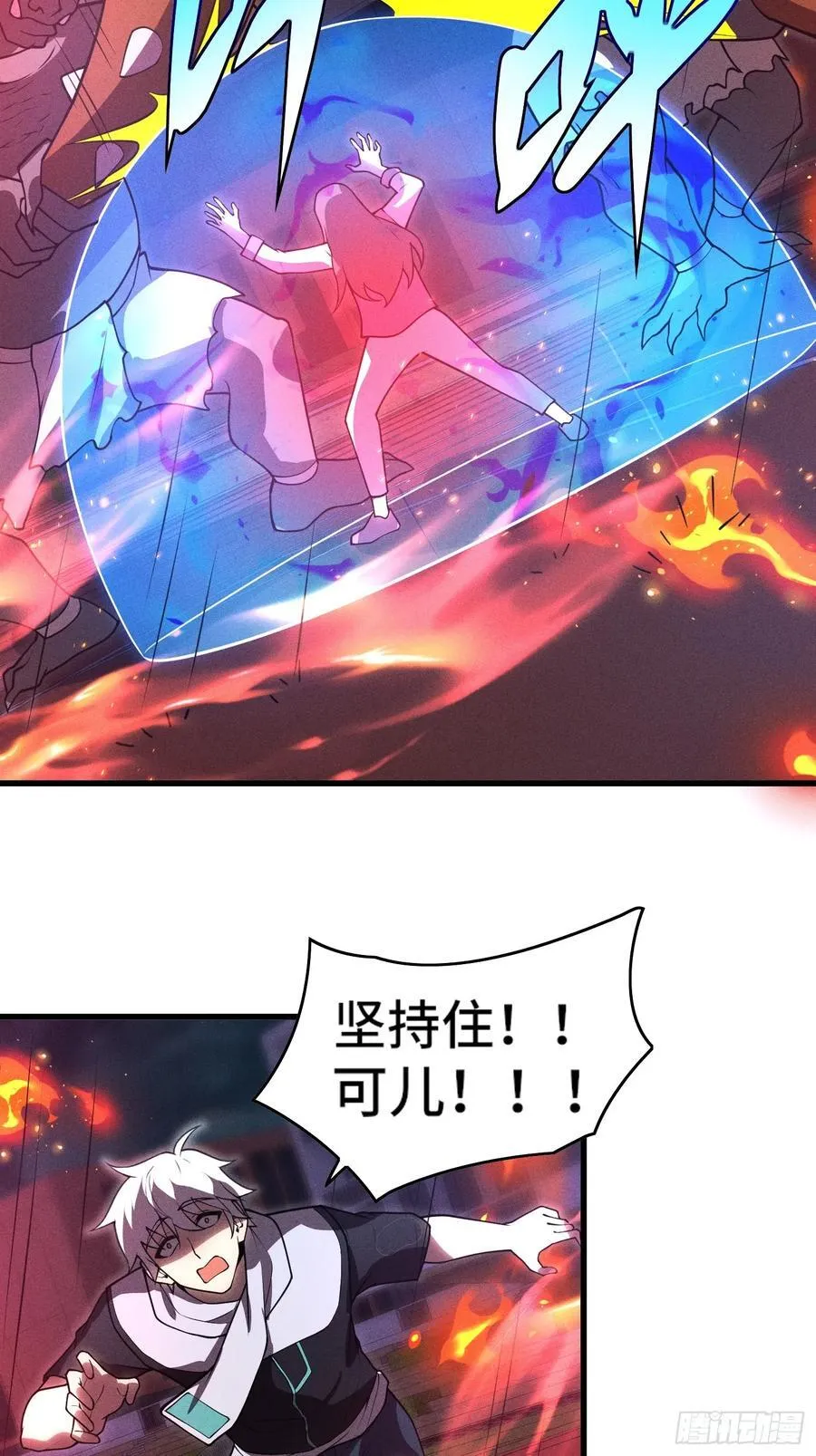 43.逆鳞10