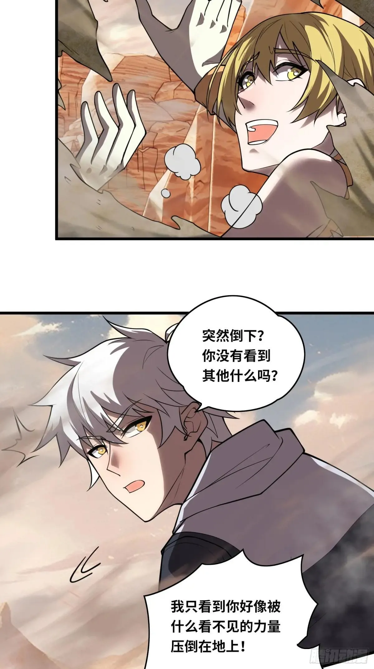 41.强敌23