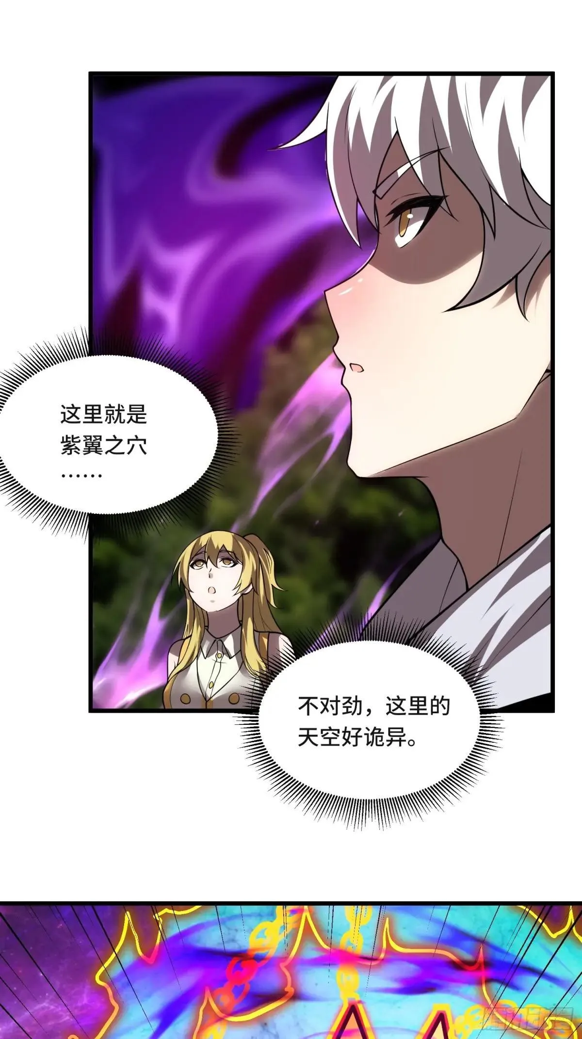 45.诡异的天空9