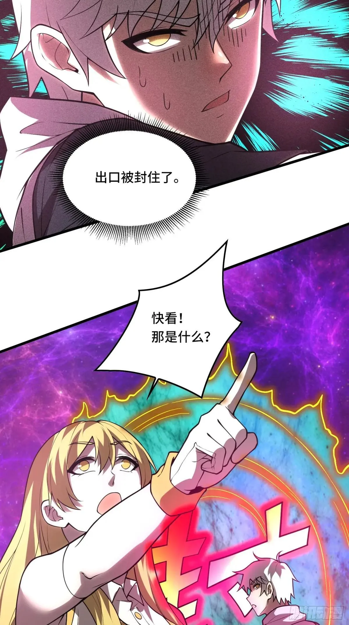 45.诡异的天空13