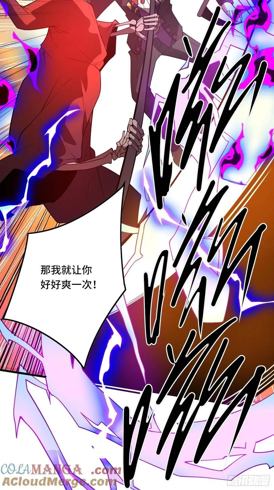 43.逆鳞42