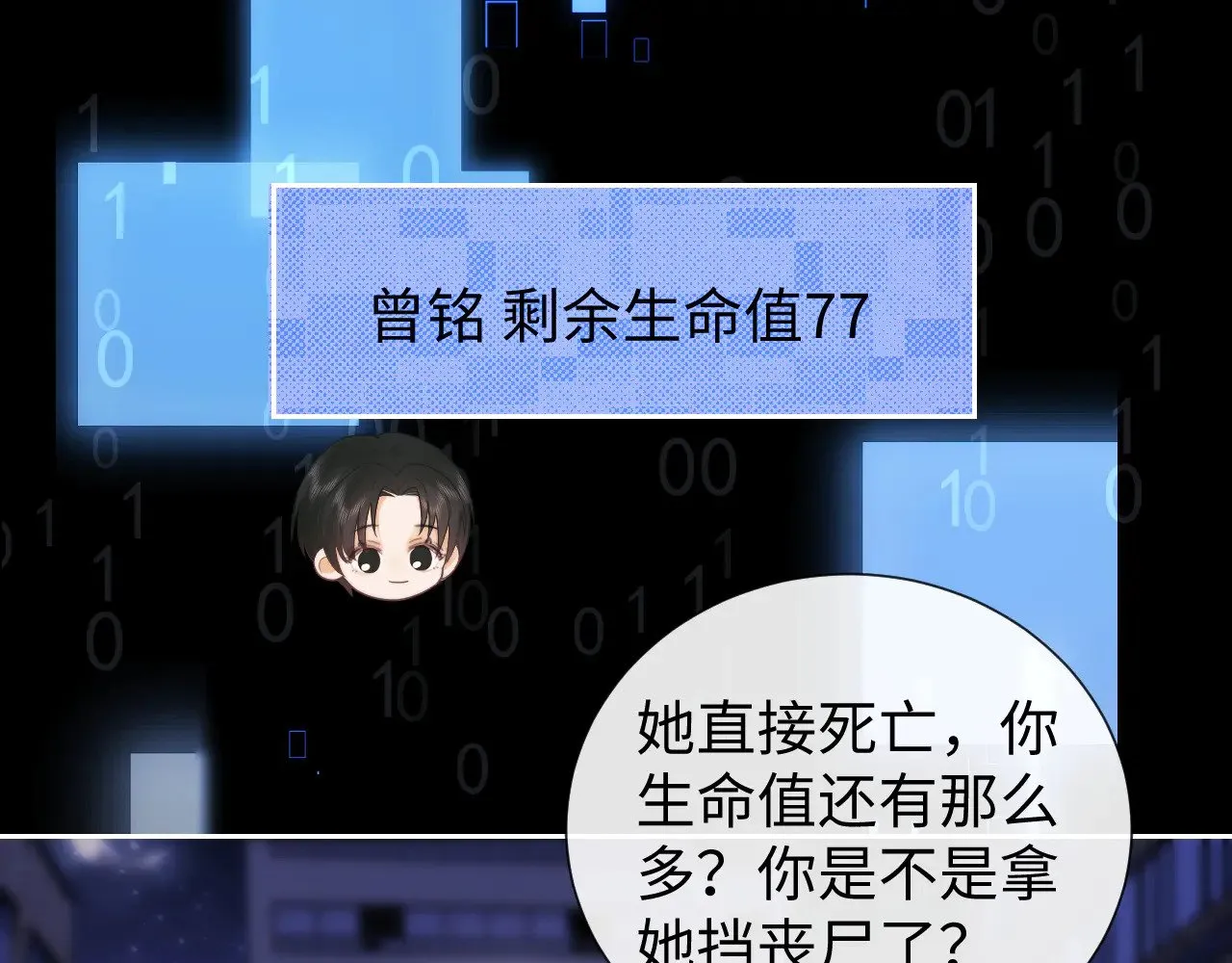 第67话43
