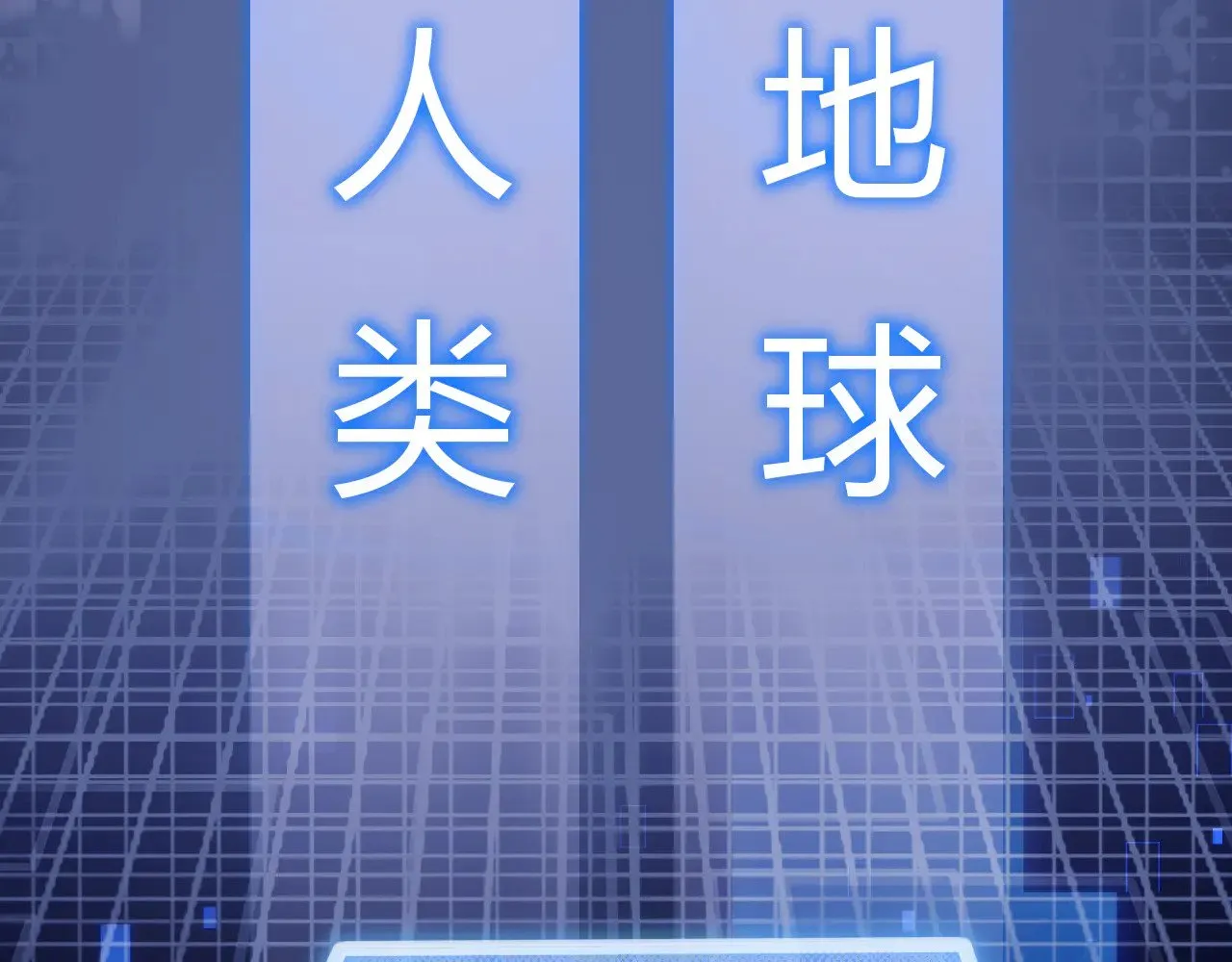 第65话15