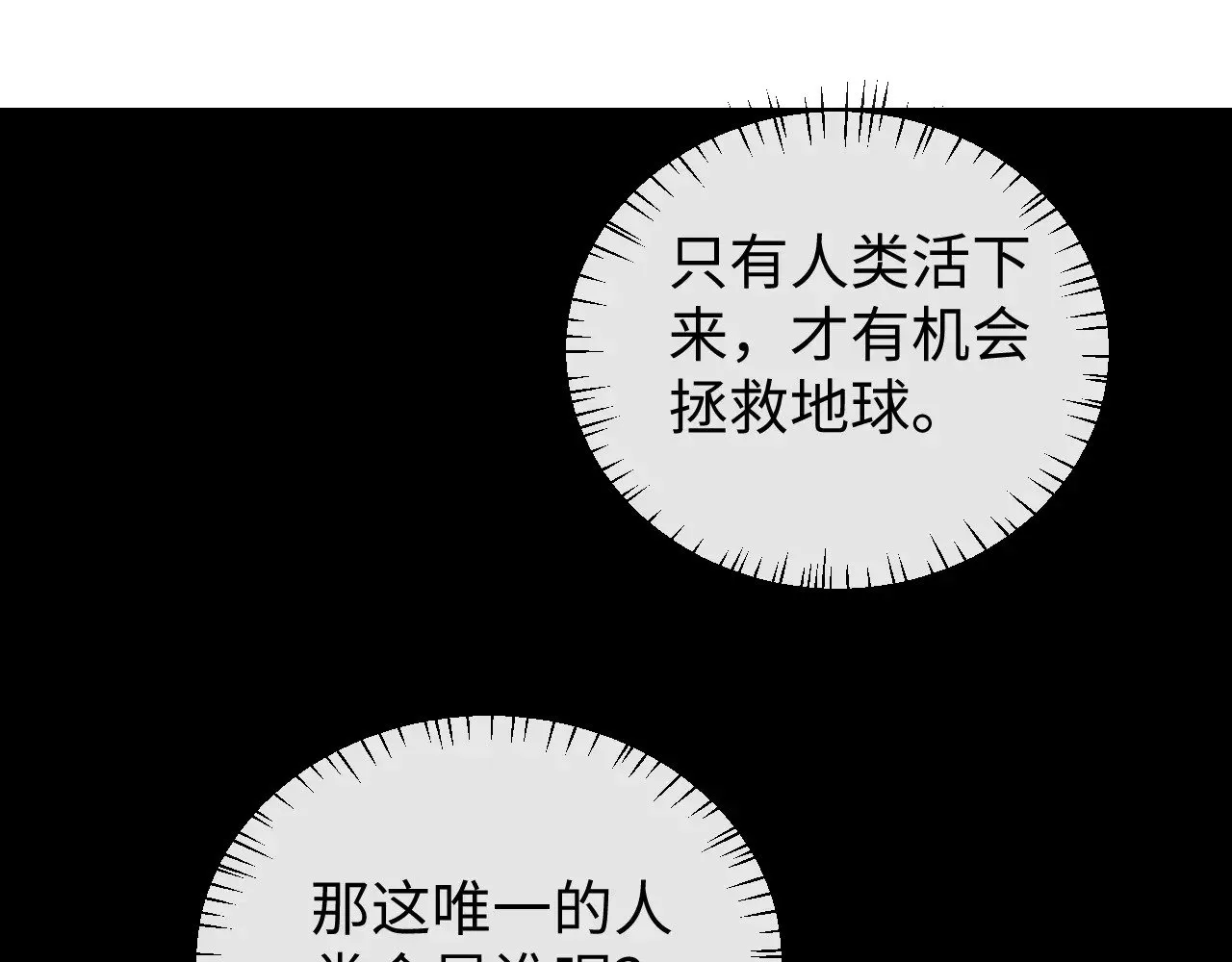 第68话9