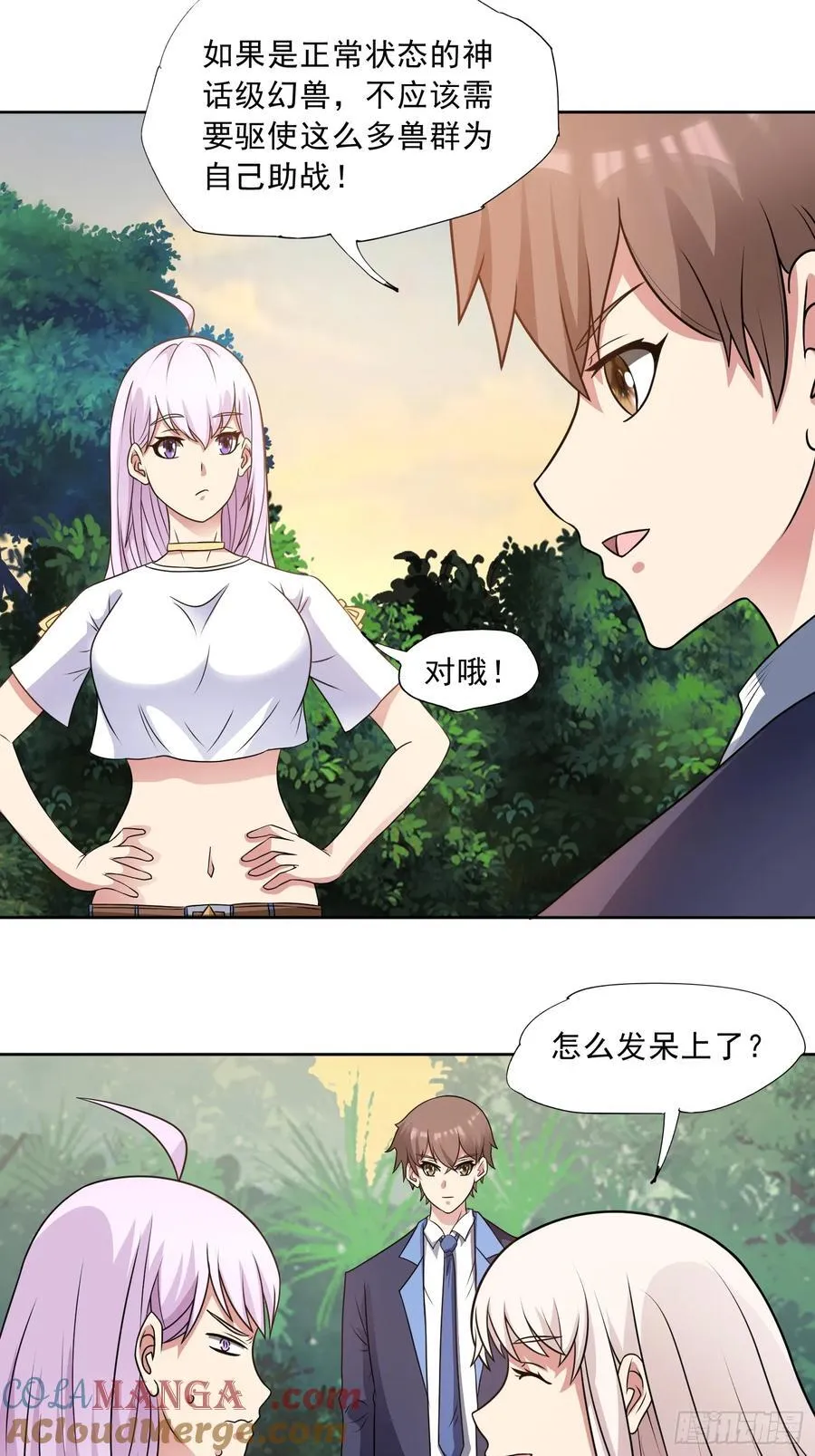 第97话 误入陷阱？！3