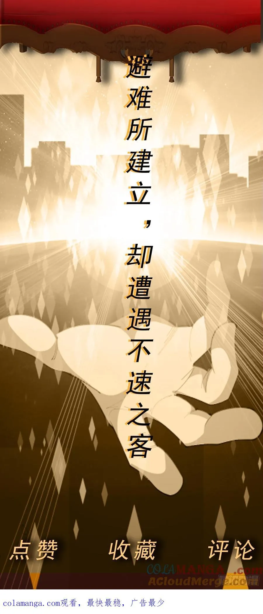 第76话 神秘雇佣兵20