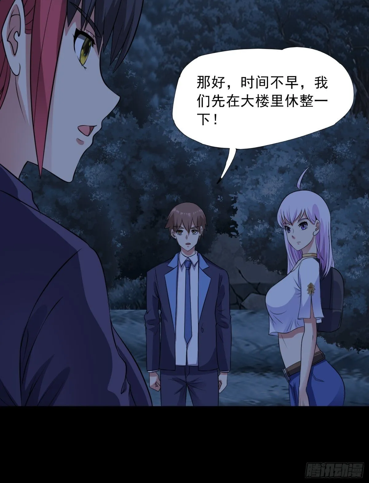 第91话 废楼凶机21