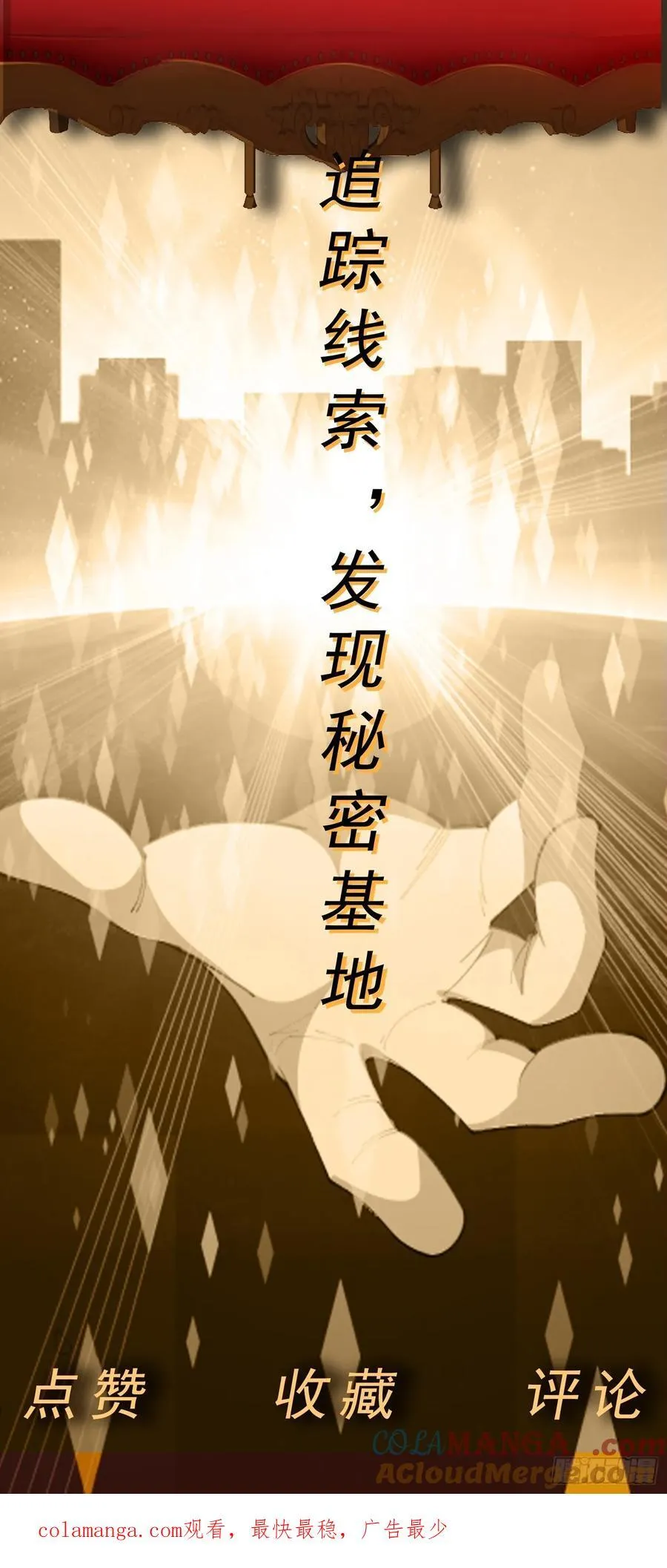 第79话 拳头有点痒了20