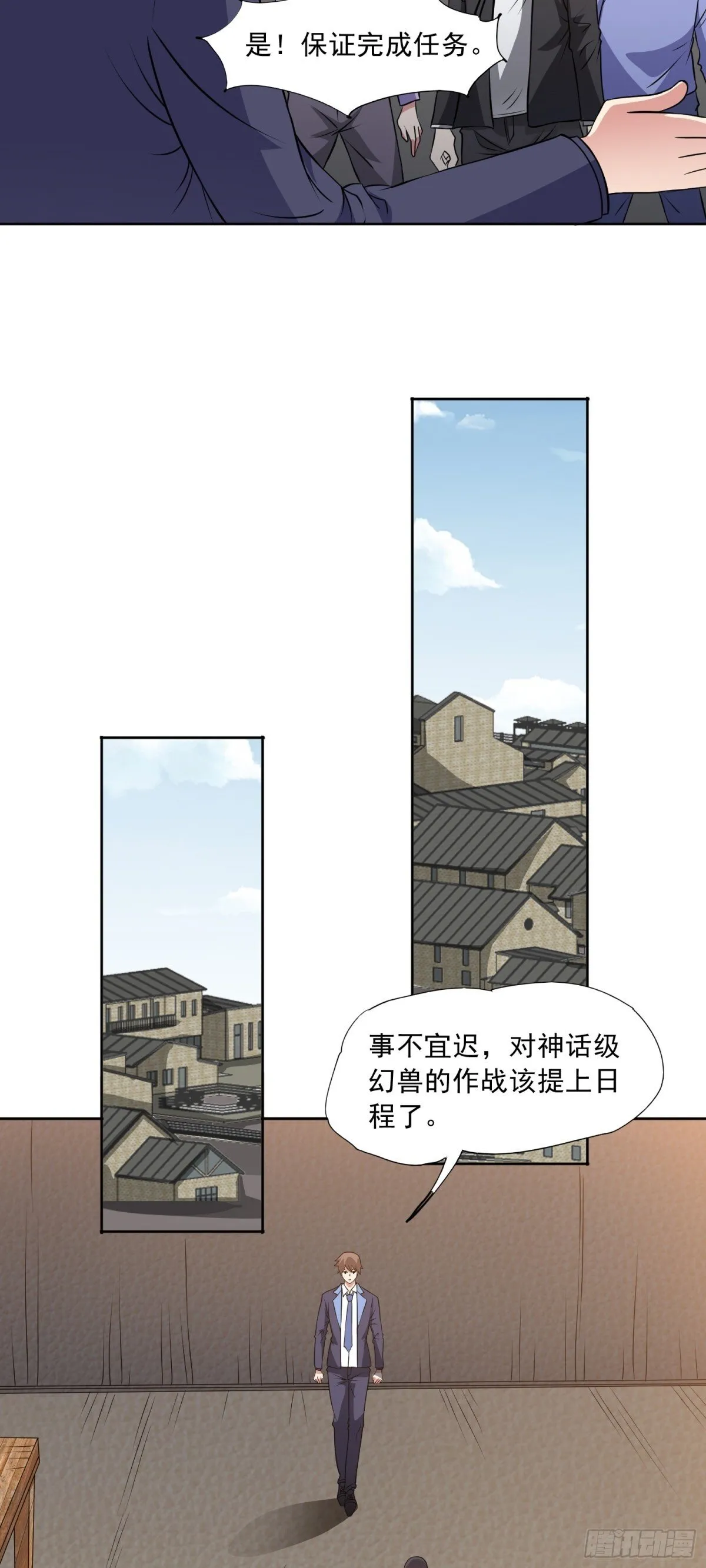 第87话 神话级的踪迹11