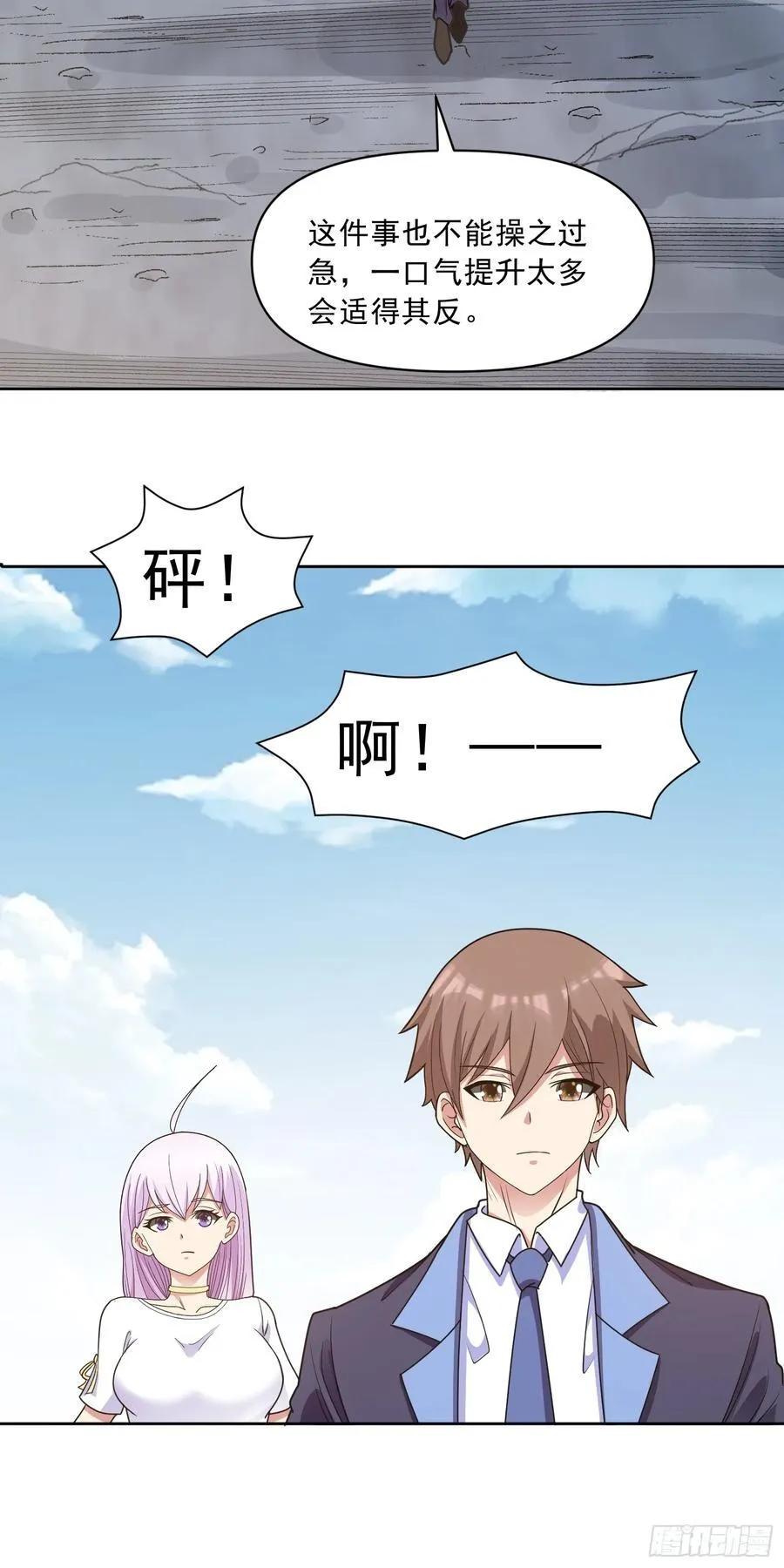 第75话 就地取材15