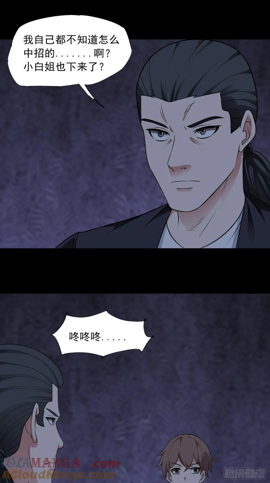 第94话 防守反击10