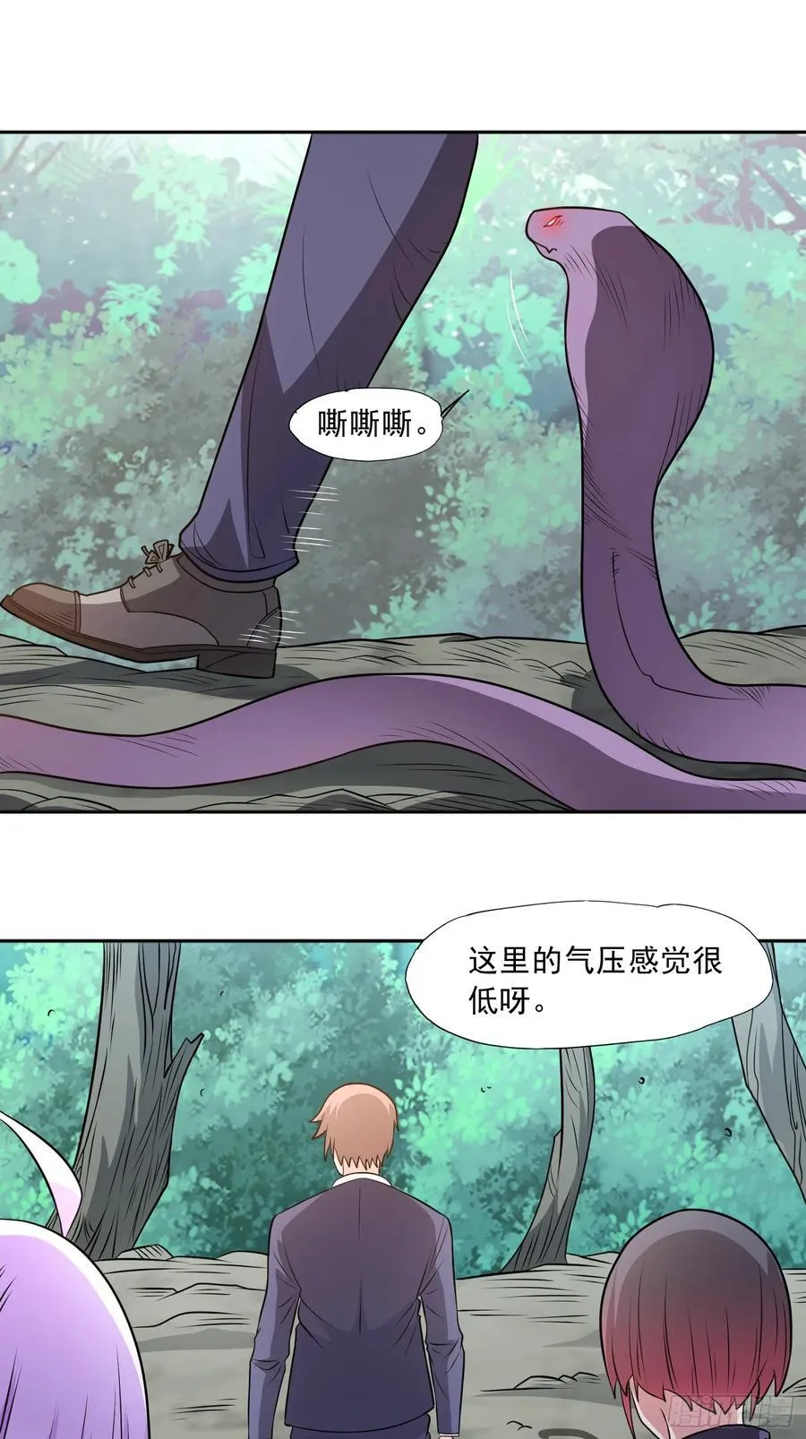 第97话 误入陷阱？！22