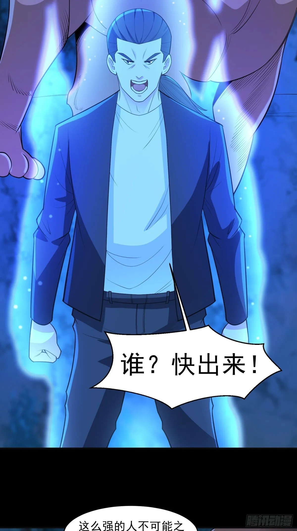 第90话 诡影重重32