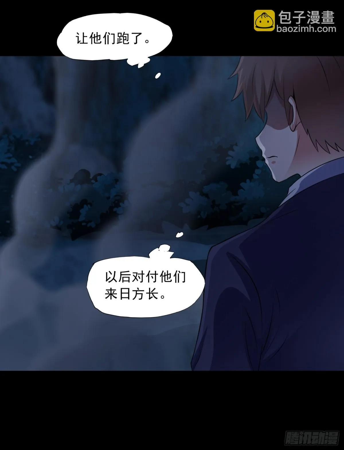 第91话 废楼凶机9