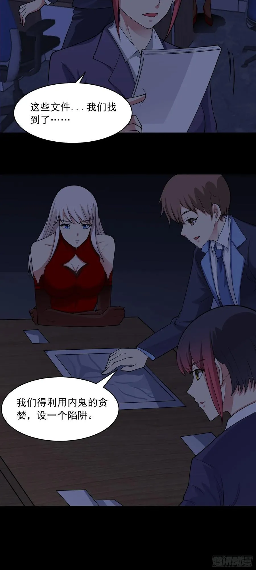 第78话 内鬼？怎么可能！？9