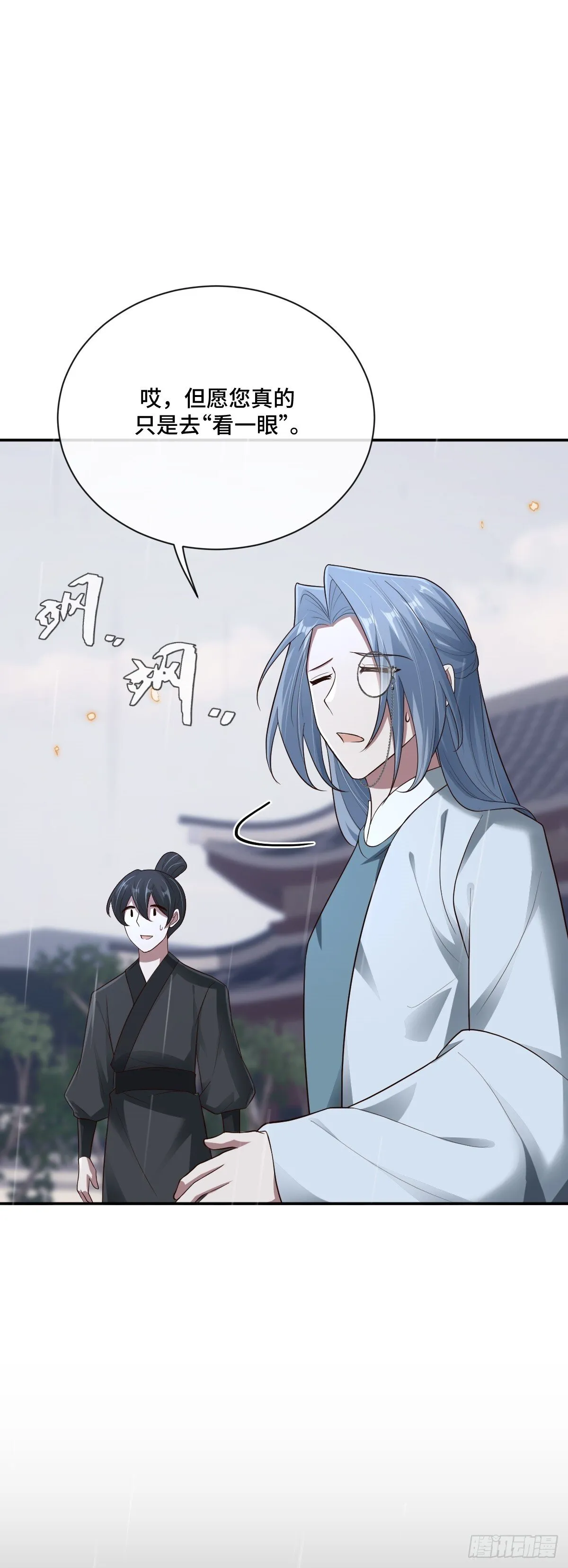 第92话 人证自戕33