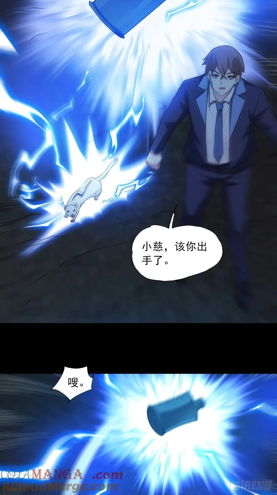 第94话 防守反击28