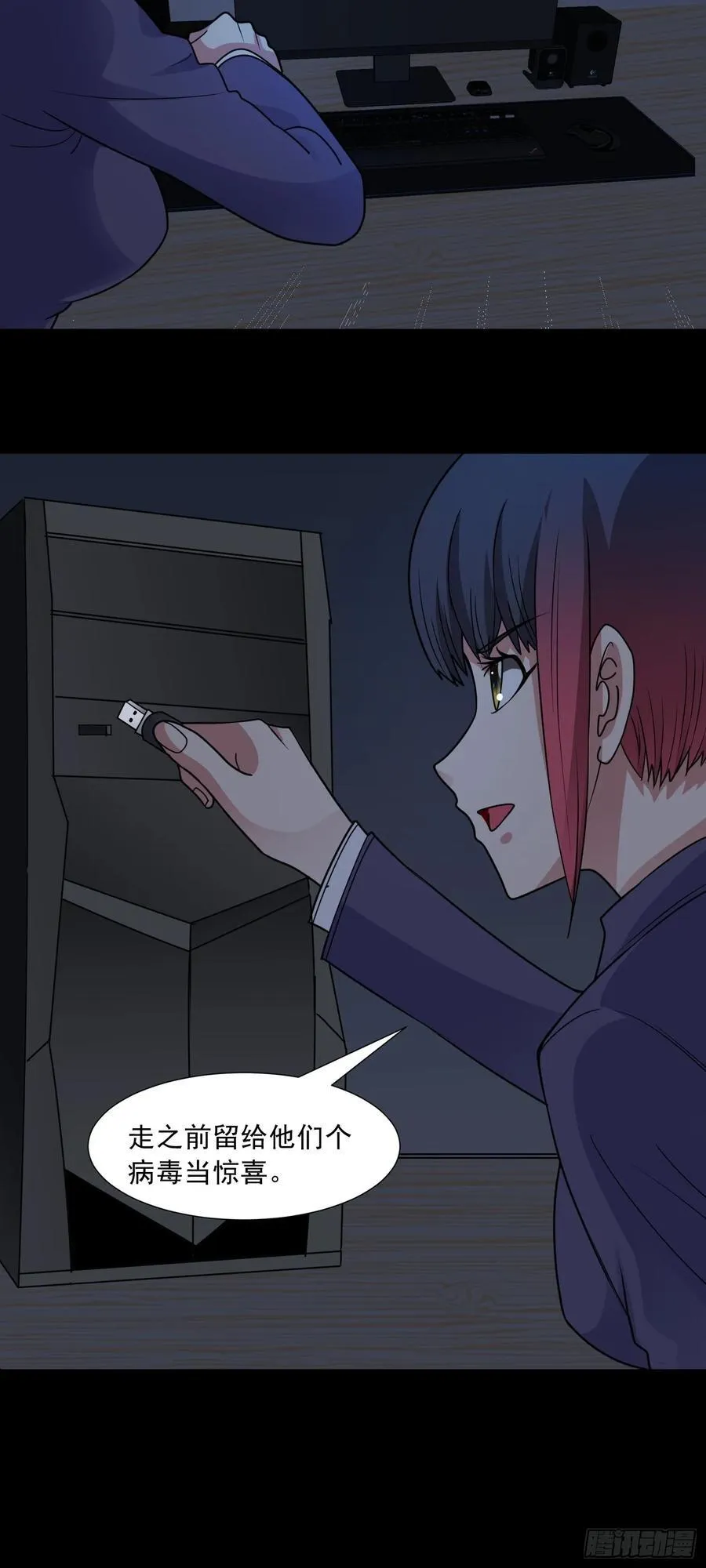 第80话 清算时刻15