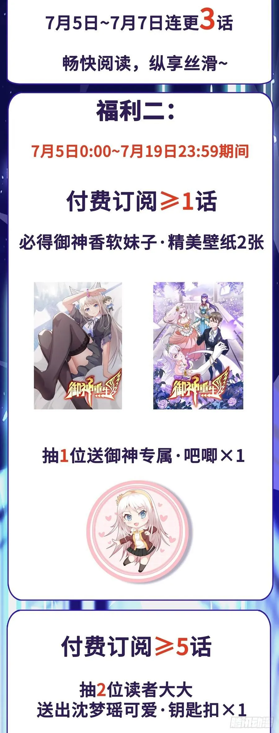 第80话 清算时刻27